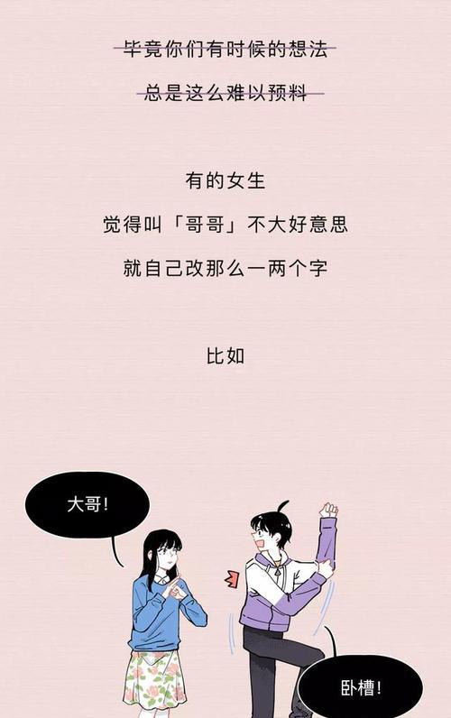 如何成功追到女朋友（从心理到行动，攻略全解析）-第1张图片-恋语空间