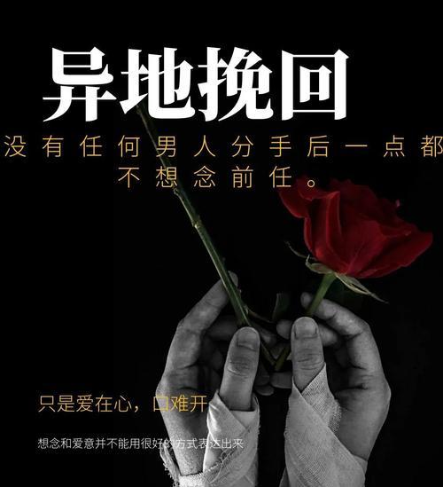 异地恋分手前的征兆与挽回方法（15个征兆教你及时发现，5个方法帮你挽回爱情）-第2张图片-恋语空间