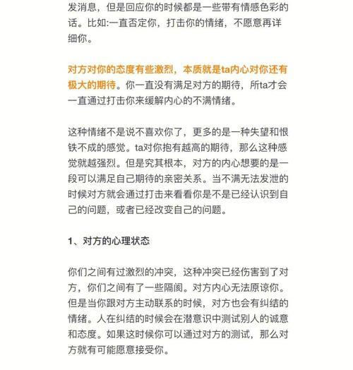 分手后的复合-第2张图片-恋语空间