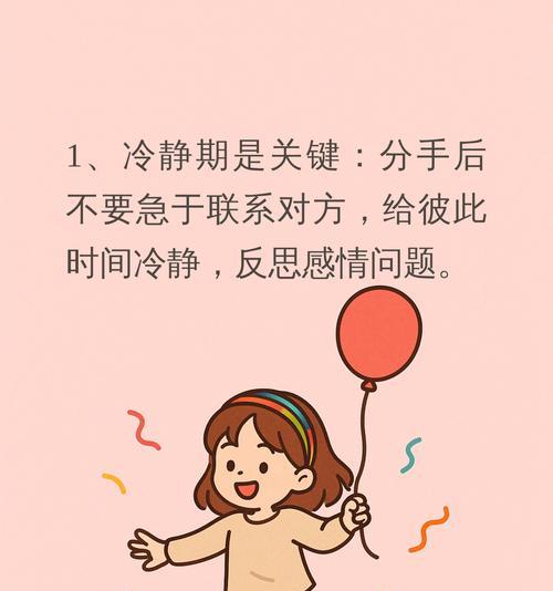 分手后的复合-第1张图片-恋语空间