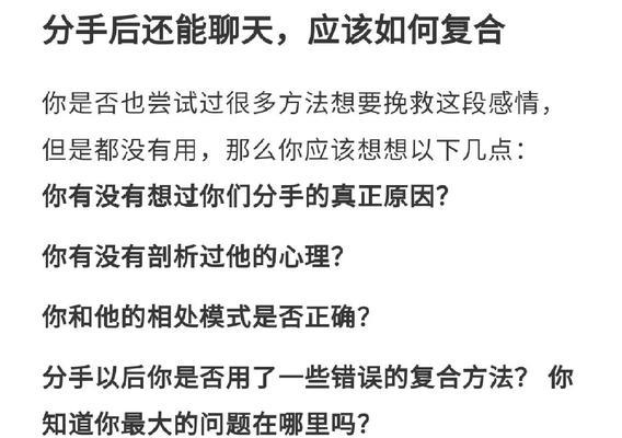 分手后的复合-第3张图片-恋语空间