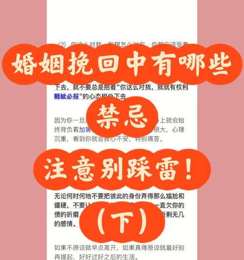 以婚姻挽回禁忌爱情小说——爱与责任的抉择（揭示现代婚姻危机的真相，探讨情感和社会责任的平衡。）-第3张图片-恋语空间