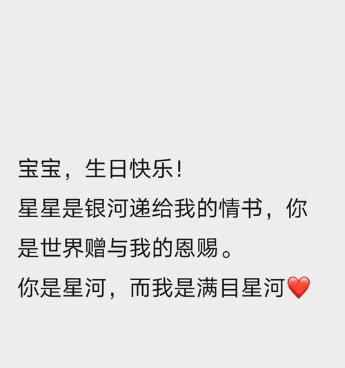 异地恋女友生日祝福（15个小技巧教你成功营造生日氛围，送上最温暖的祝福）-第2张图片-恋语空间