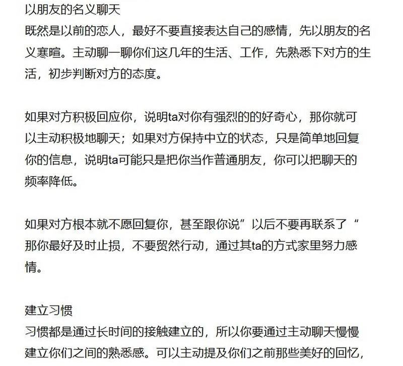 从心理、情感和行为角度全面应对失恋（从心理、情感和行为角度全面应对失恋）-第2张图片-恋语空间