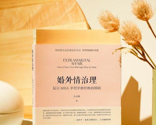 挽回爱情，拯救婚姻（重塑感情，重建家庭）-第2张图片-恋语空间