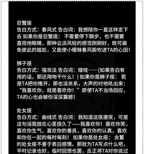 突如其来的表白，该怎么办？（当面拒绝还是委婉婉转？）-第3张图片-恋语空间