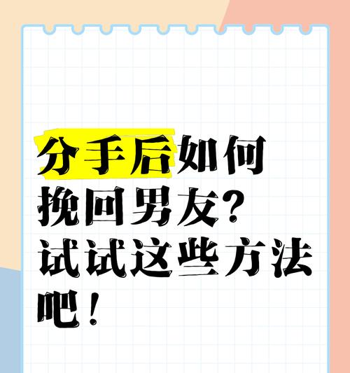 如何挽留因为说话伤心的男朋友？（15个让男人回心转意的方法，从“诚心”开始！）-第1张图片-恋语空间
