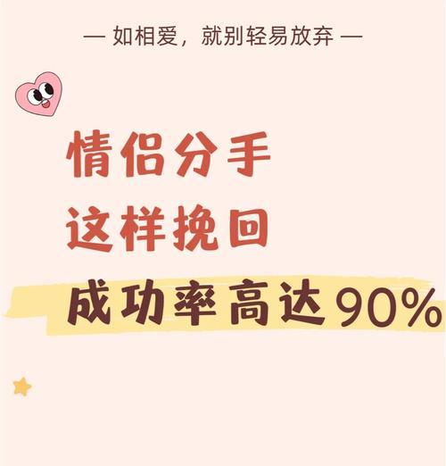 分手后再约会，如何成功挽回？（从自身改变到恢复感情，这些步骤不可错过）