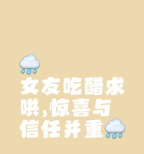 玩弄男友，故意让他吃醋的正确方式（如何以一种健康的方式让你的男友对你更加痴迷？）