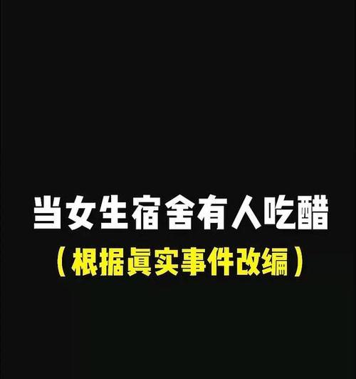 玩弄男友，故意让他吃醋的正确方式（如何以一种健康的方式让你的男友对你更加痴迷？）-第2张图片-恋语空间