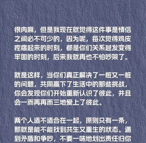 女生问男生隐私问题的背后（探究女性心理与男性反应/隐私保护）-第2张图片-恋语空间