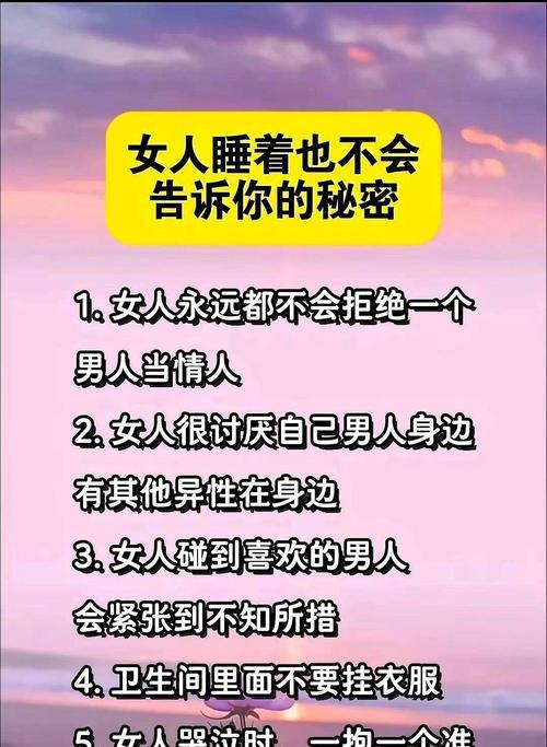女生问男生隐私问题的背后（探究女性心理与男性反应/隐私保护）-第1张图片-恋语空间