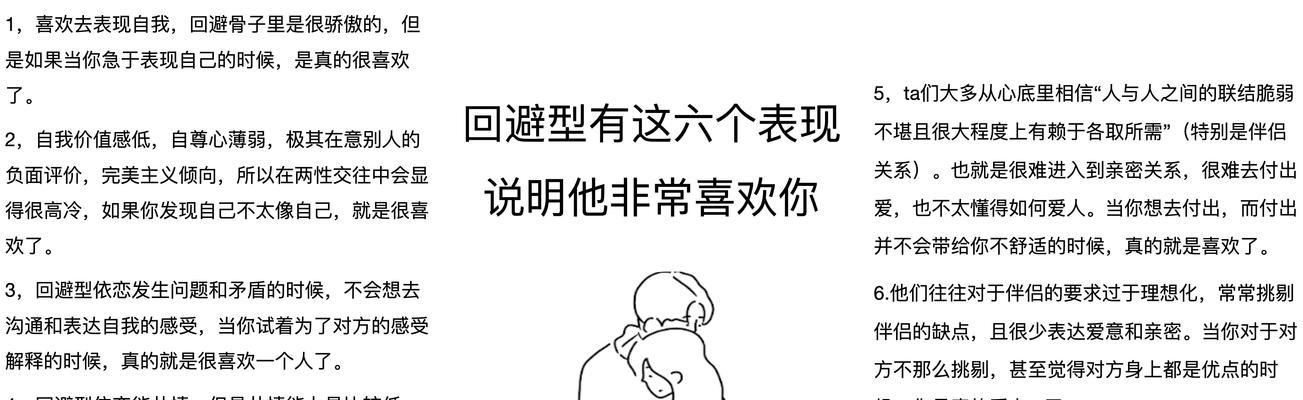 如何挽回前男友的讨厌情绪？（恢复前男友对你的爱意，让爱情回归）