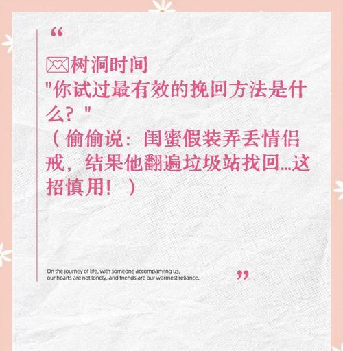 如何挽回前男友的讨厌情绪？（恢复前男友对你的爱意，让爱情回归）-第3张图片-恋语空间