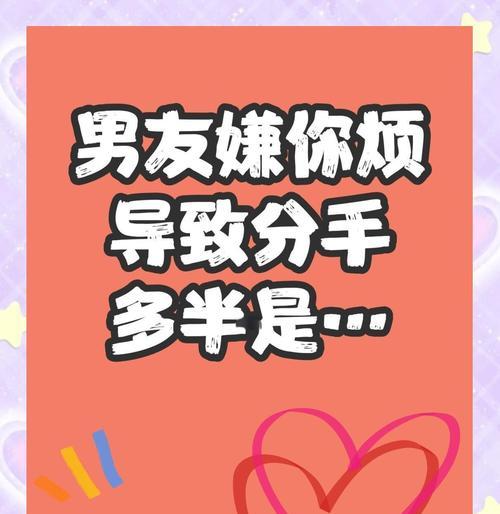 挽回男友三步曲（教你如何恢复爱情，找回幸福）