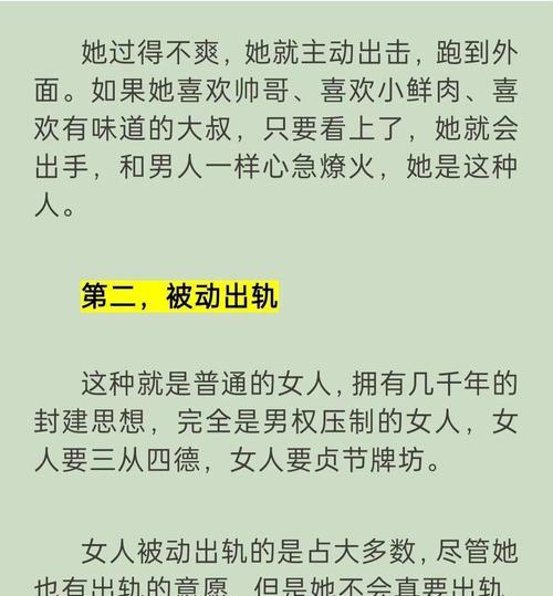 如何挽回出轨婚姻（重建信任、沟通理解、共同修复）