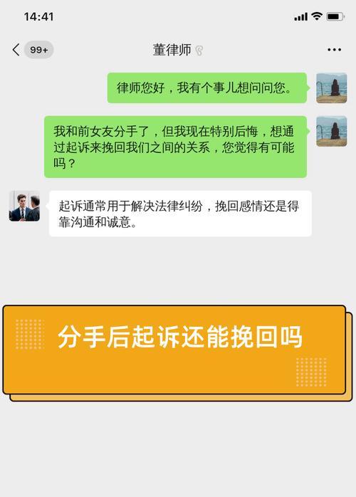 挽回男友的技巧（坚决分手还有机会吗？如何成功挽回？）