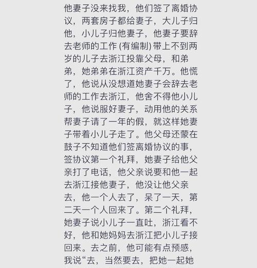 重修旧好（婚外情复合，重建信任关系的关键）-第2张图片-恋语空间