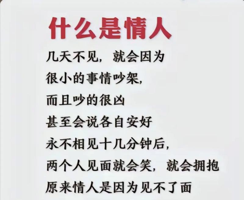 和情侣吵架后说什么能和好？（15个段落，帮你理清思路）-第3张图片-恋语空间