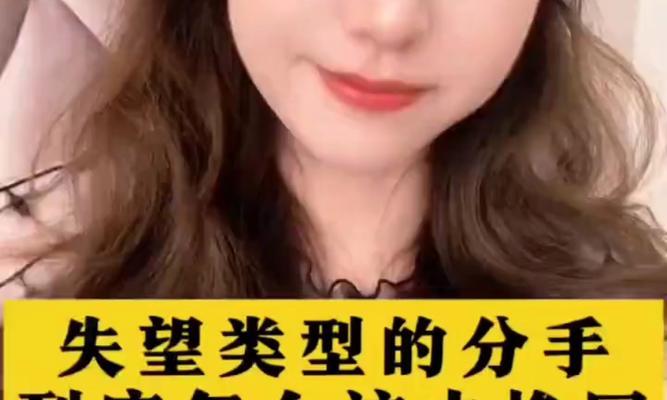 老公没感觉了，如何挽回婚姻？（解决婚姻危机的有效方法和技巧）
