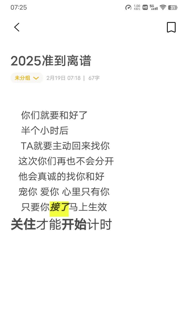 爱情重启，是否值得挽回前男友？（选择复合还是放手？如何判断你们的未来？）-第3张图片-恋语空间