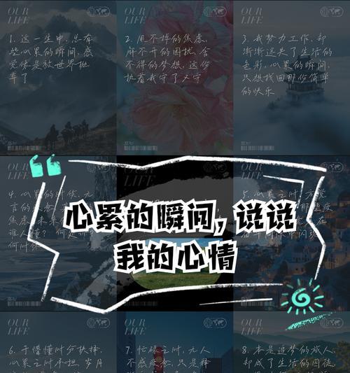 向心累崩溃的自己发出宣言（走过了迷茫，心累也会熬过去，勇敢站起来，迎接新的挑战！）-第2张图片-恋语空间