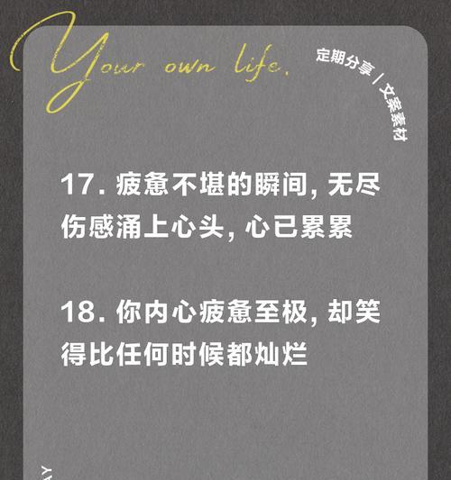 向心累崩溃的自己发出宣言（走过了迷茫，心累也会熬过去，勇敢站起来，迎接新的挑战！）