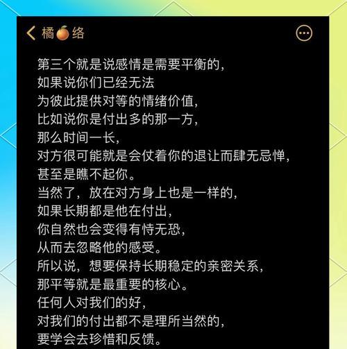 老公出轨了，如何挽回他的心？（重建信任，改善关系，让爱再次绽放）
