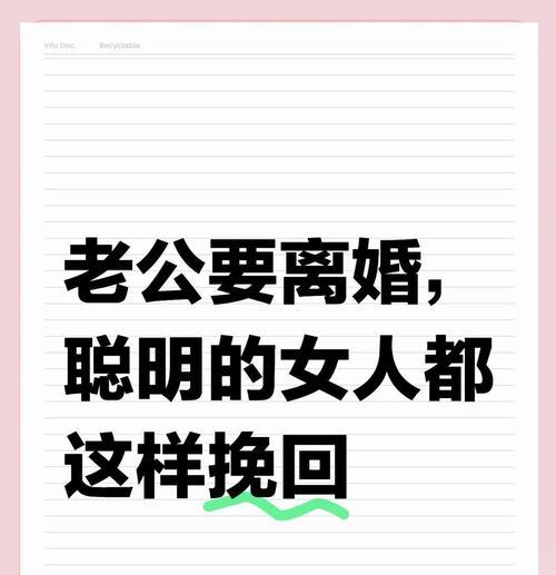 老公出轨了，如何挽回他的心？（重建信任，改善关系，让爱再次绽放）-第2张图片-恋语空间