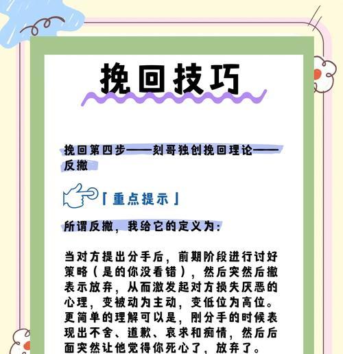 挽回男友的有效方法（当男朋友提分手时，如何让他回心转意？）-第2张图片-恋语空间