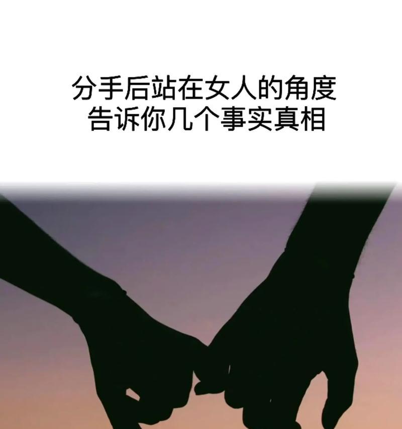 女友说烦了想分手，怎么办？（挽回爱情的方法和技巧，以及如何改善双方关系）-第2张图片-恋语空间