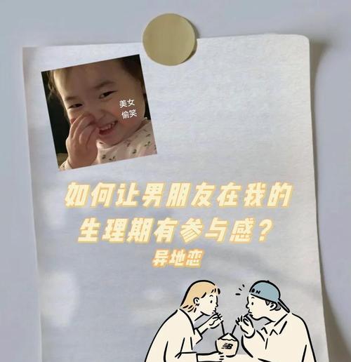 爱是距离的考验——如何以异地恋怎样关心男友（1个）-第2张图片-恋语空间