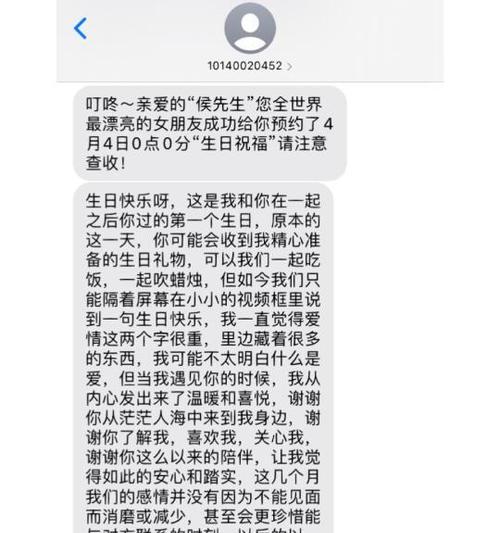 爱是距离的考验——如何以异地恋怎样关心男友（1个）-第3张图片-恋语空间