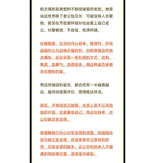 如何挽回老公的心（应对婚姻中老公冷落的有效策略）-第1张图片-恋语空间