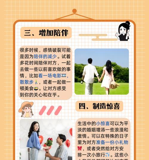 如何挽回老公的心（应对婚姻中老公冷落的有效策略）-第2张图片-恋语空间