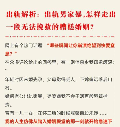 拯救爱情的关键-如何帮助好友走出出轨的迷茫（让心灵回归正轨的15个实用方法）
