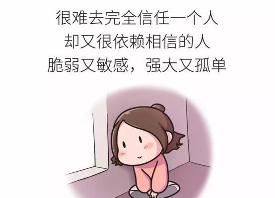 突破缺乏安全感的枷锁（一个缺乏安全感的女生的成长之路）
