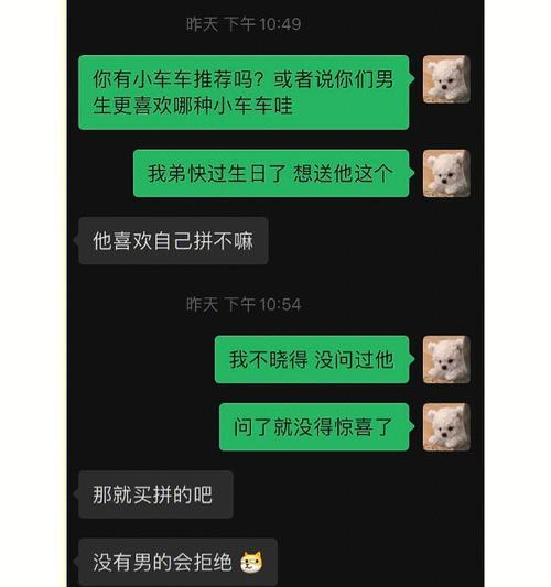 如何复联前任却不聊天？（建立友好关系的8个技巧）-第1张图片-恋语空间