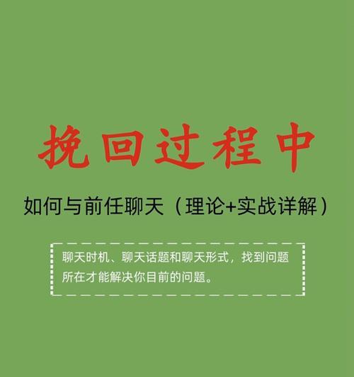 如何复联前任却不聊天？（建立友好关系的8个技巧）-第3张图片-恋语空间