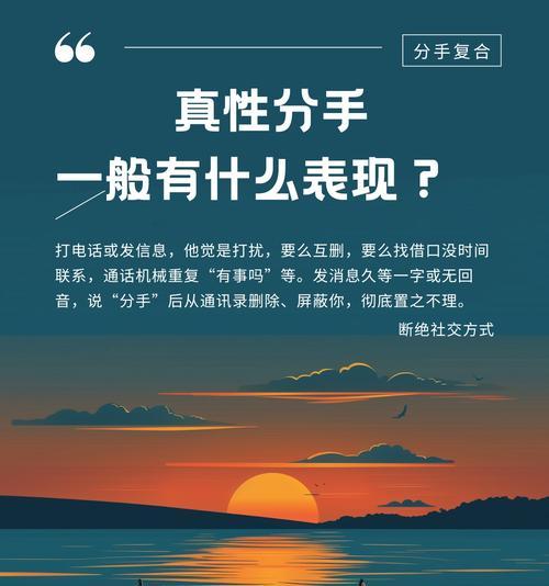 分手后的挽回秘籍（男友提分手后，如何找到最佳时机重新挽回感情？）