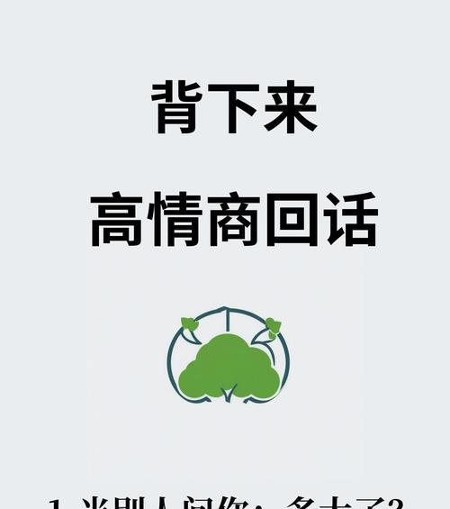 如何聪明地说话，赢回TA的心（学会15招，挽救你们的关系）