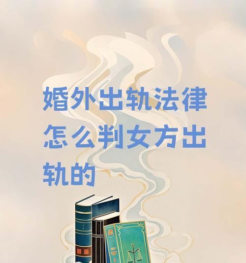 婚姻出轨，离婚之路（以婚内出轨离婚怎么处理？——权益分配）-第2张图片-恋语空间