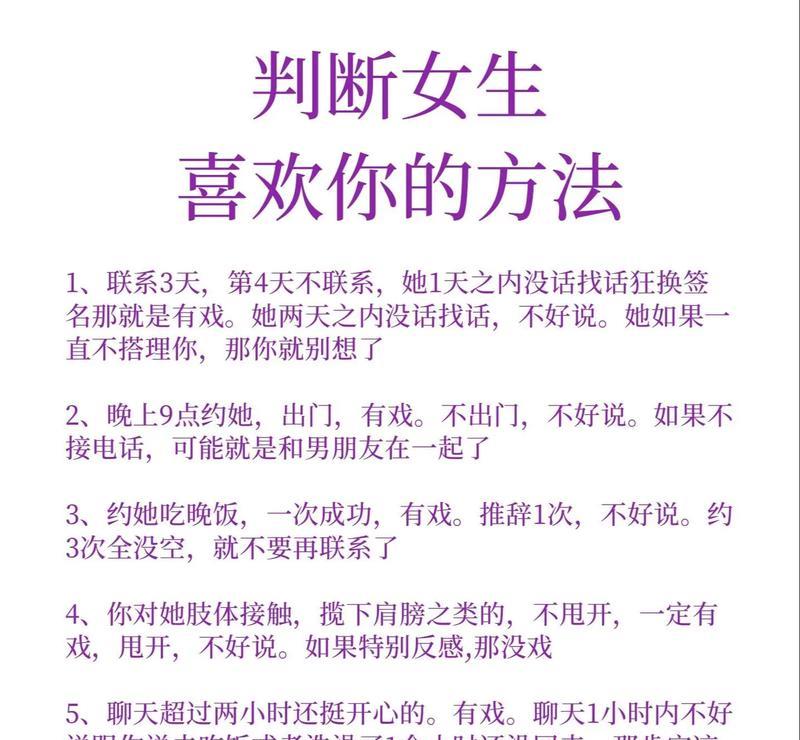 如何面对女生不喜欢我？（解决你的感情难题，让你赢得更多爱）
