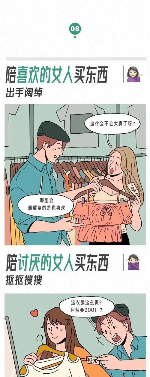 如何面对女生不喜欢我？（解决你的感情难题，让你赢得更多爱）-第3张图片-恋语空间