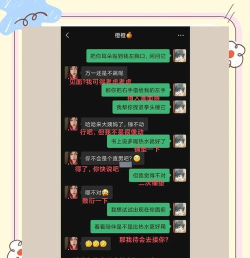 如何面对女生不喜欢我？（解决你的感情难题，让你赢得更多爱）-第2张图片-恋语空间