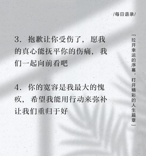 跟男友认错的暖心话（女生向男生道歉的句子）-第3张图片-恋语空间