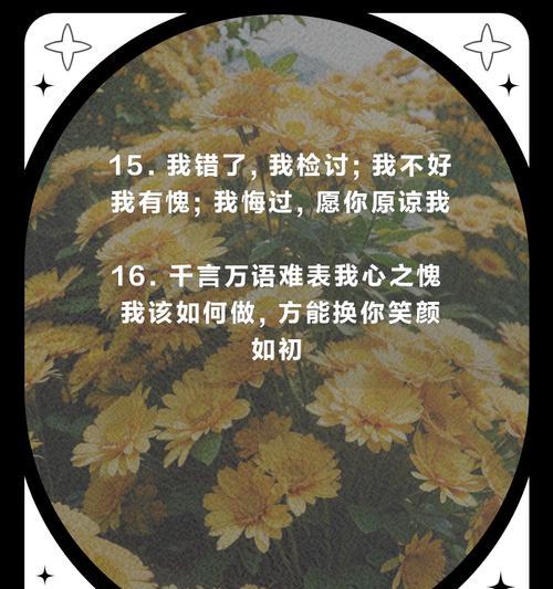 跟男友认错的暖心话（女生向男生道歉的句子）
