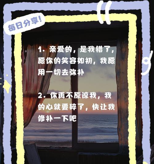 跟男友认错的暖心话（女生向男生道歉的句子）-第2张图片-恋语空间