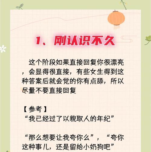 如何幽默回复女友说“无聊”（教你成为幽默大师，轻松化解女友“无聊”情绪）
