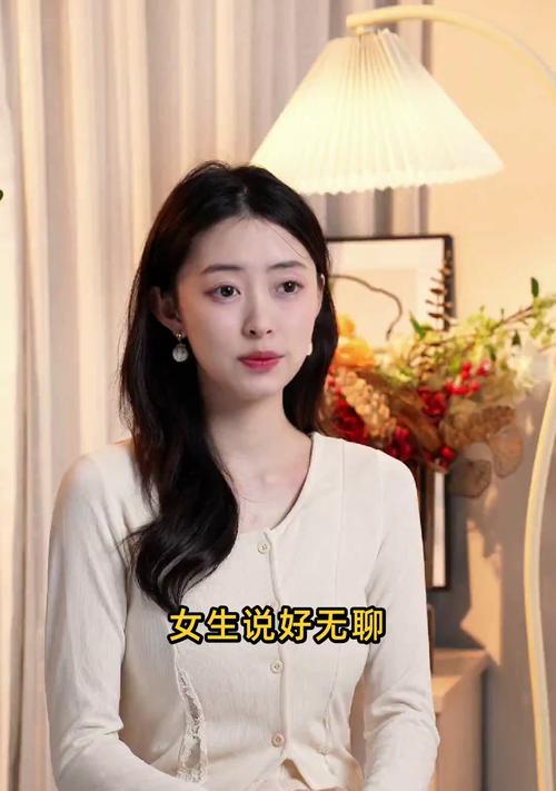 如何幽默回复女友说“无聊”（教你成为幽默大师，轻松化解女友“无聊”情绪）-第2张图片-恋语空间